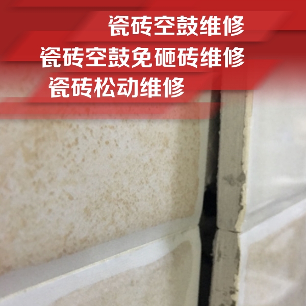 波密瓷砖空鼓维修公司分享瓷砖胶薄贴法的具体操作步骤